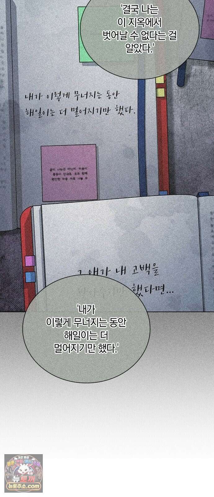 연애리뷰 65화 호감도 11