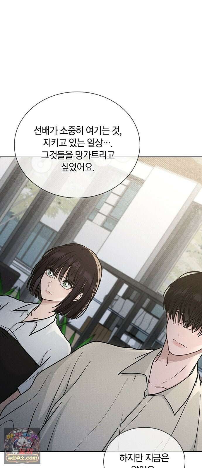 연애리뷰 65화 호감도 12