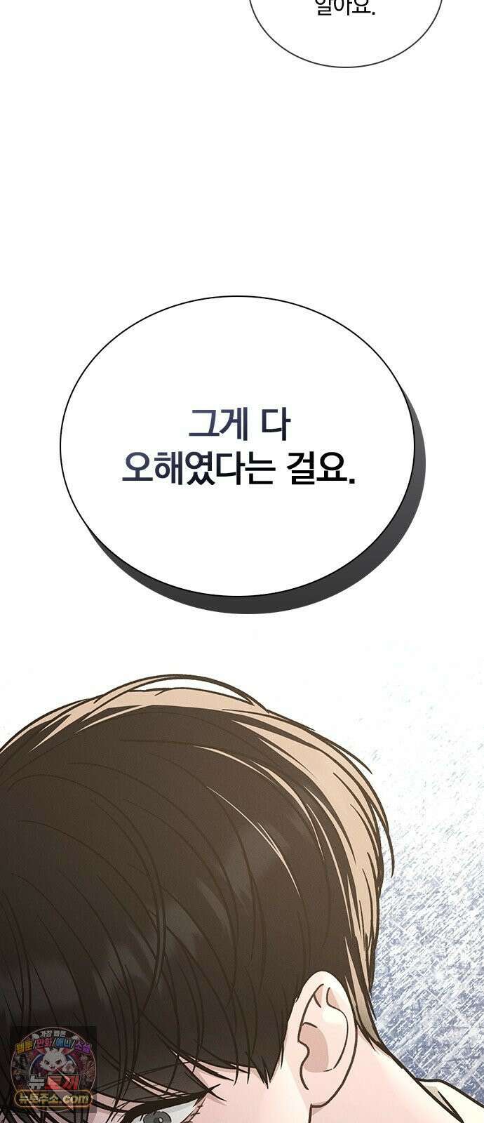 연애리뷰 65화 호감도 13