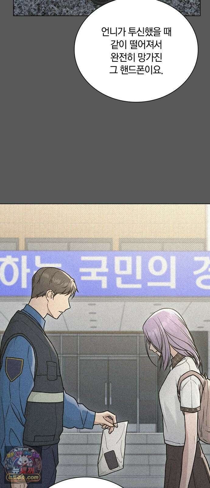 연애리뷰 65화 호감도 15