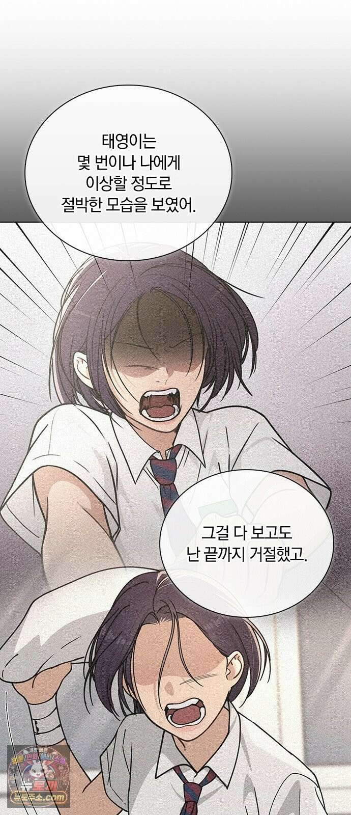 연애리뷰 65화 호감도 21