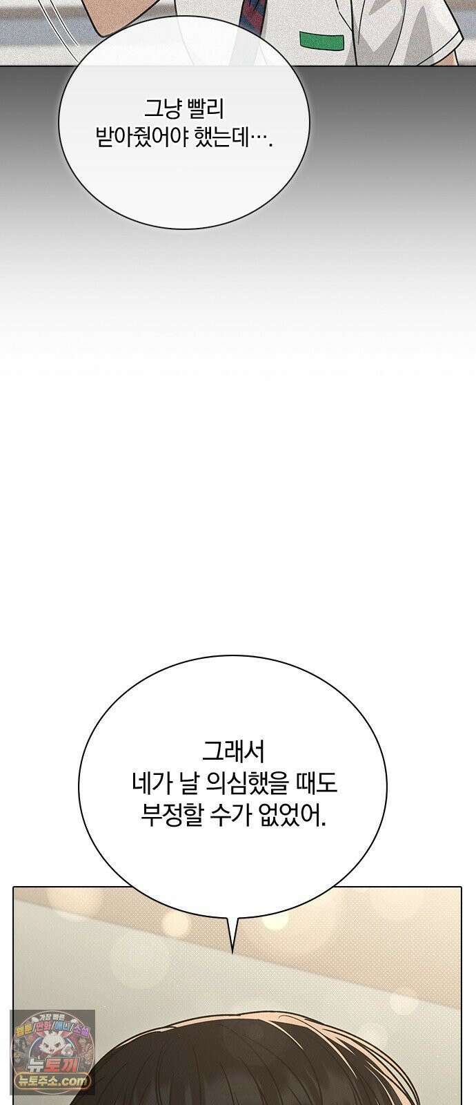연애리뷰 65화 호감도 22