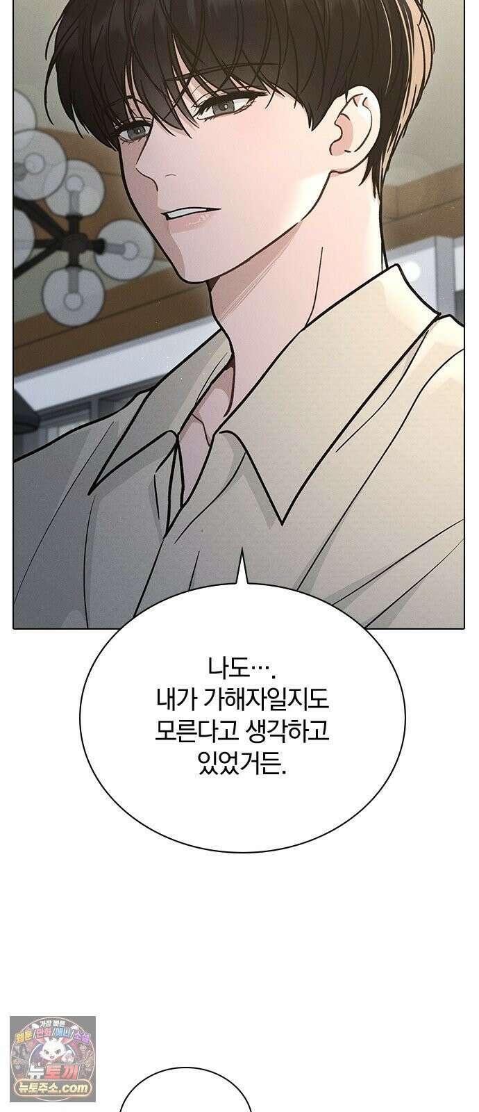 연애리뷰 65화 호감도 23