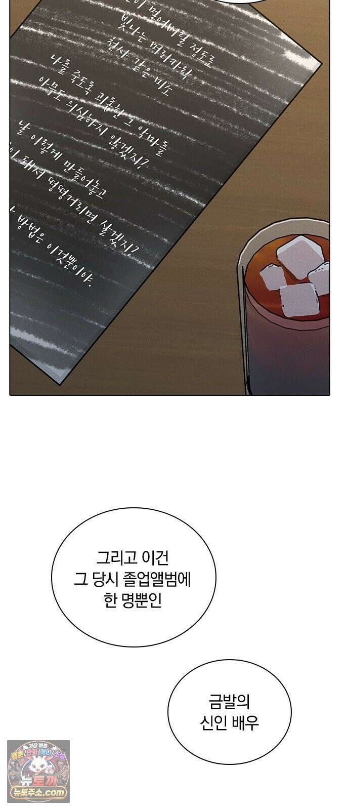 연애리뷰 65화 호감도 26