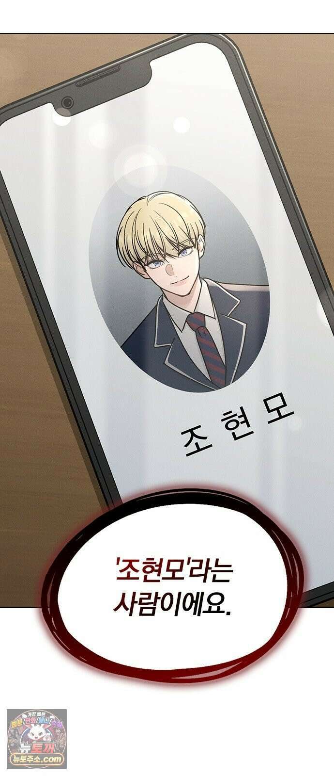 연애리뷰 65화 호감도 27