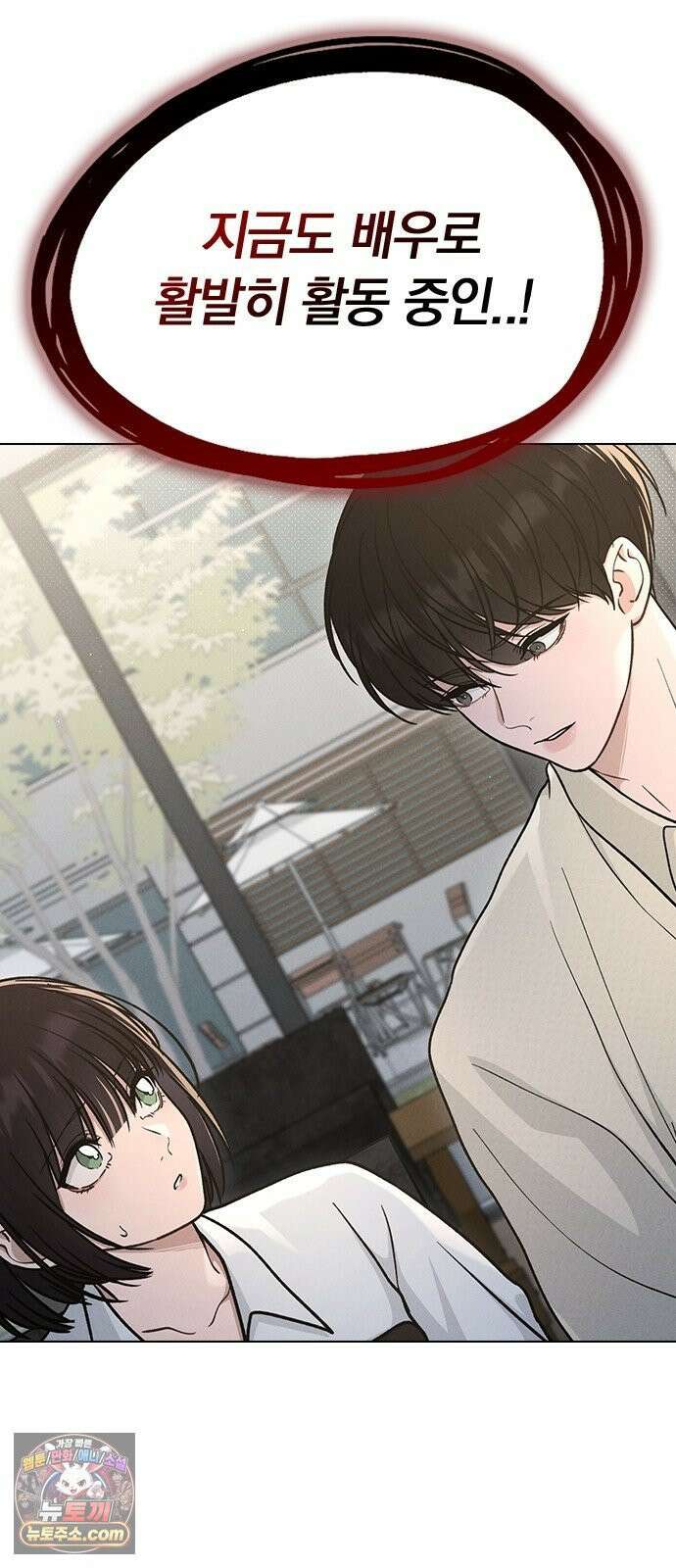 연애리뷰 65화 호감도 28