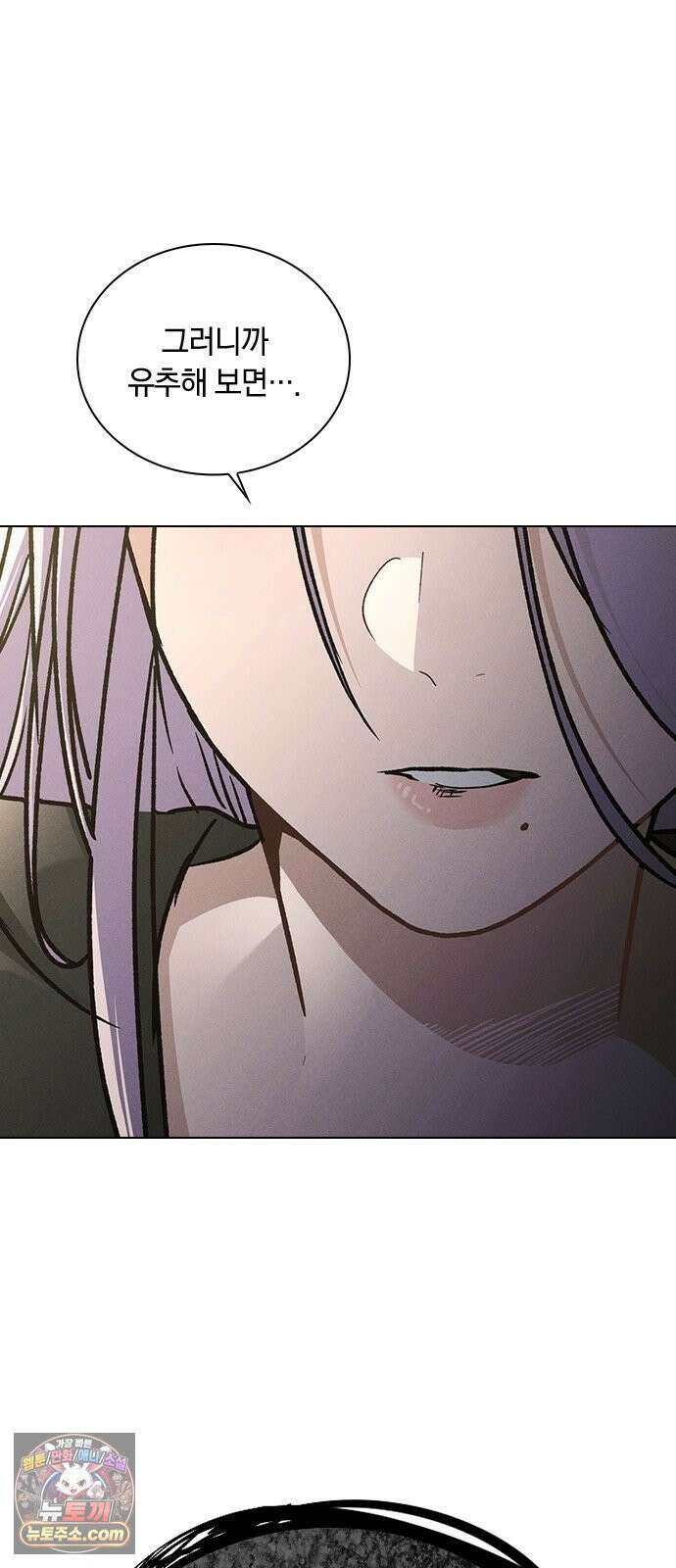 연애리뷰 65화 호감도 29