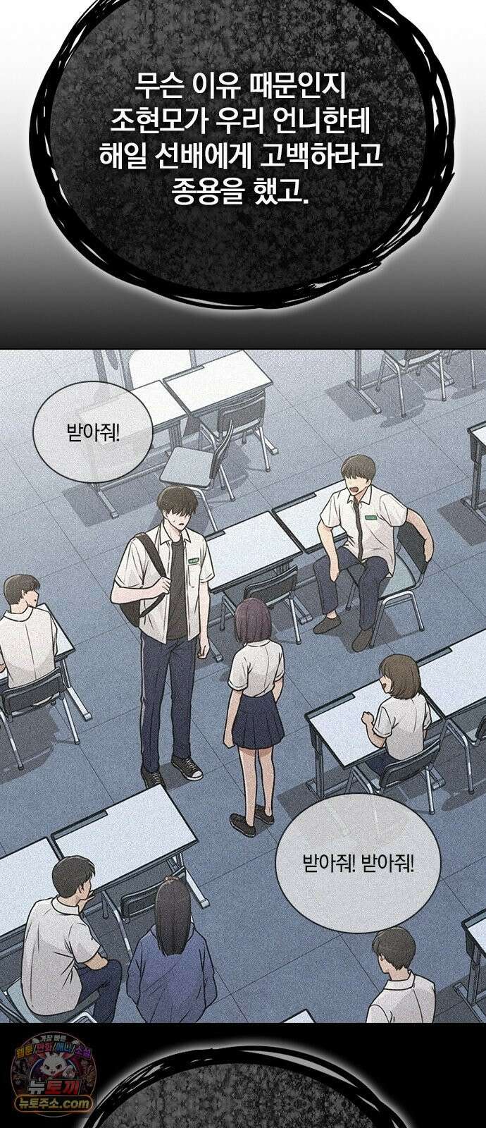 연애리뷰 65화 호감도 30
