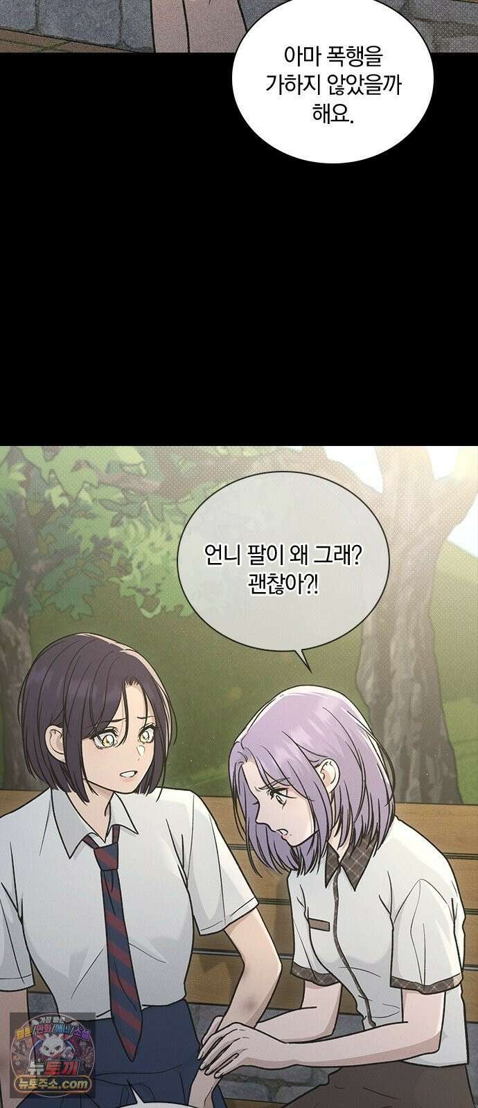 연애리뷰 65화 호감도 32