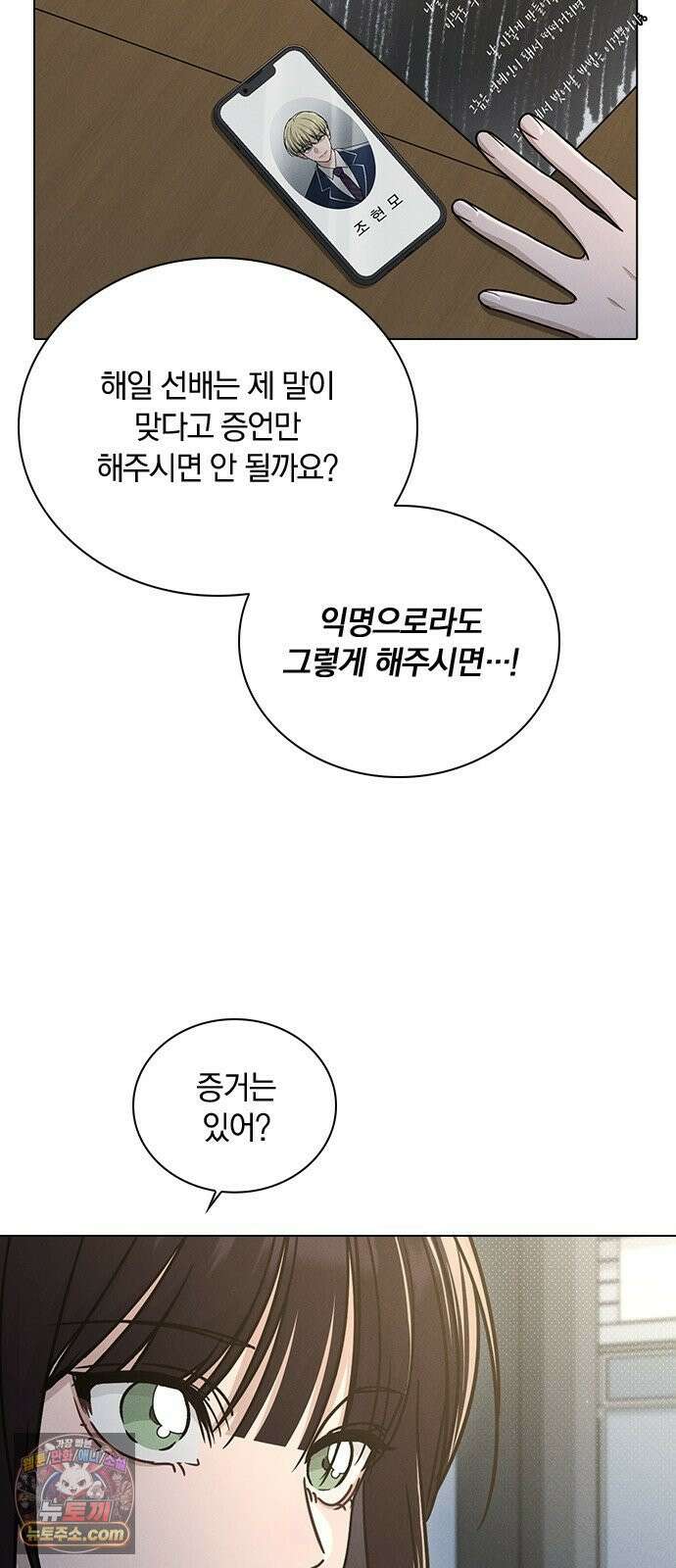 연애리뷰 65화 호감도 35