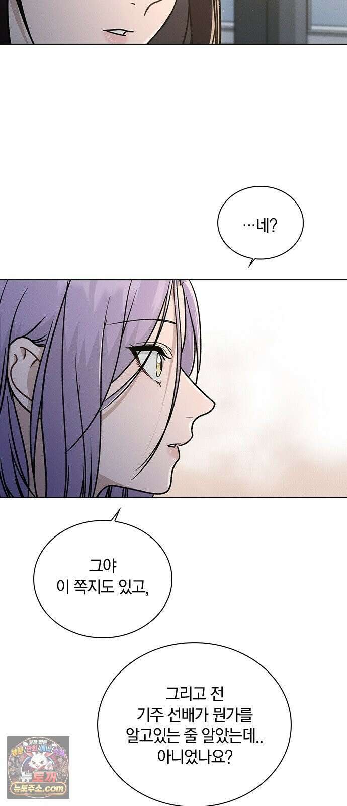 연애리뷰 65화 호감도 36