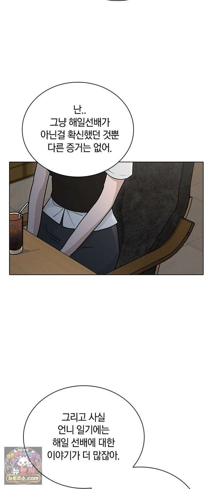 연애리뷰 65화 호감도 37