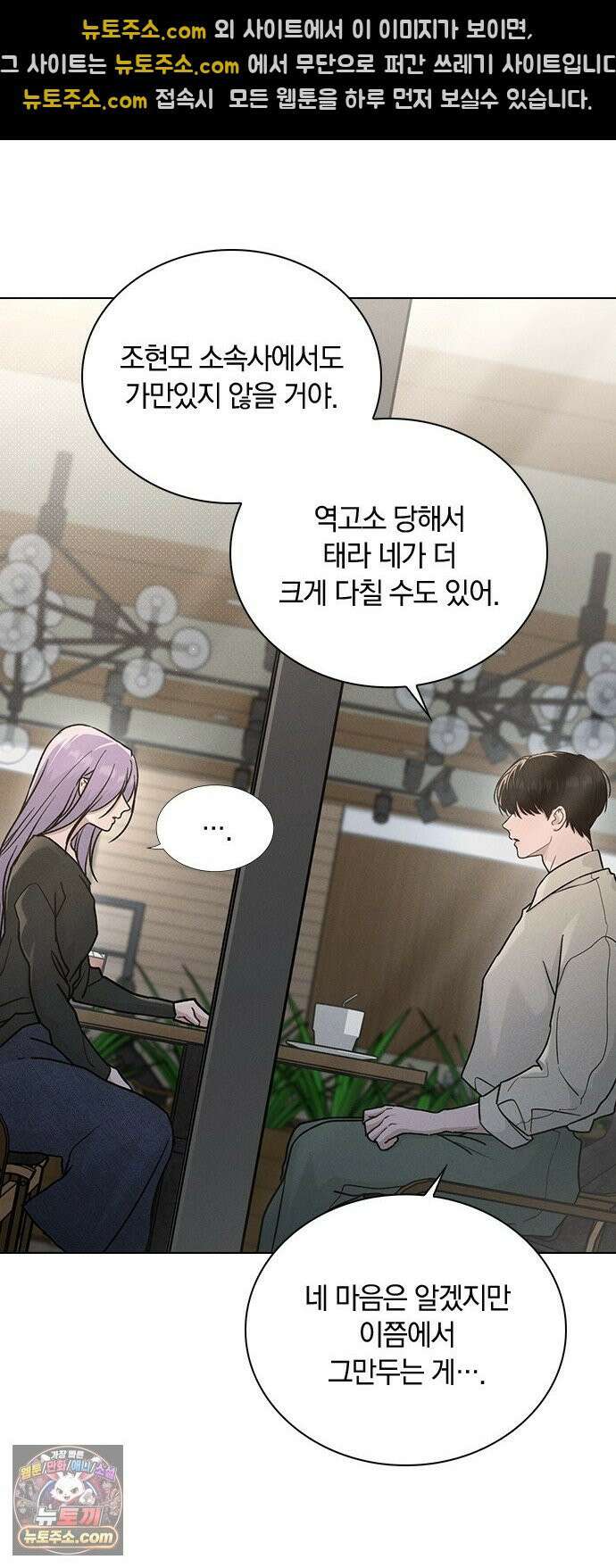연애리뷰 65화 호감도 39