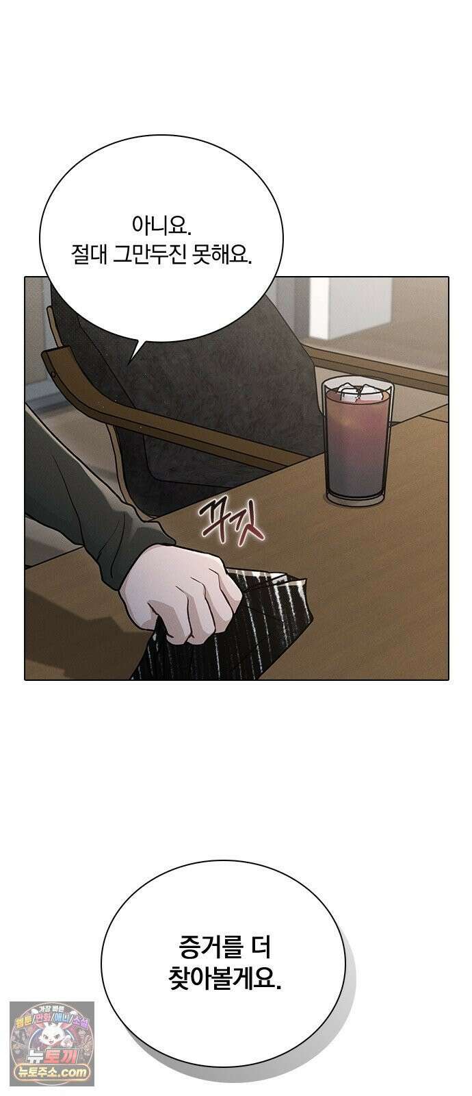 연애리뷰 65화 호감도 40