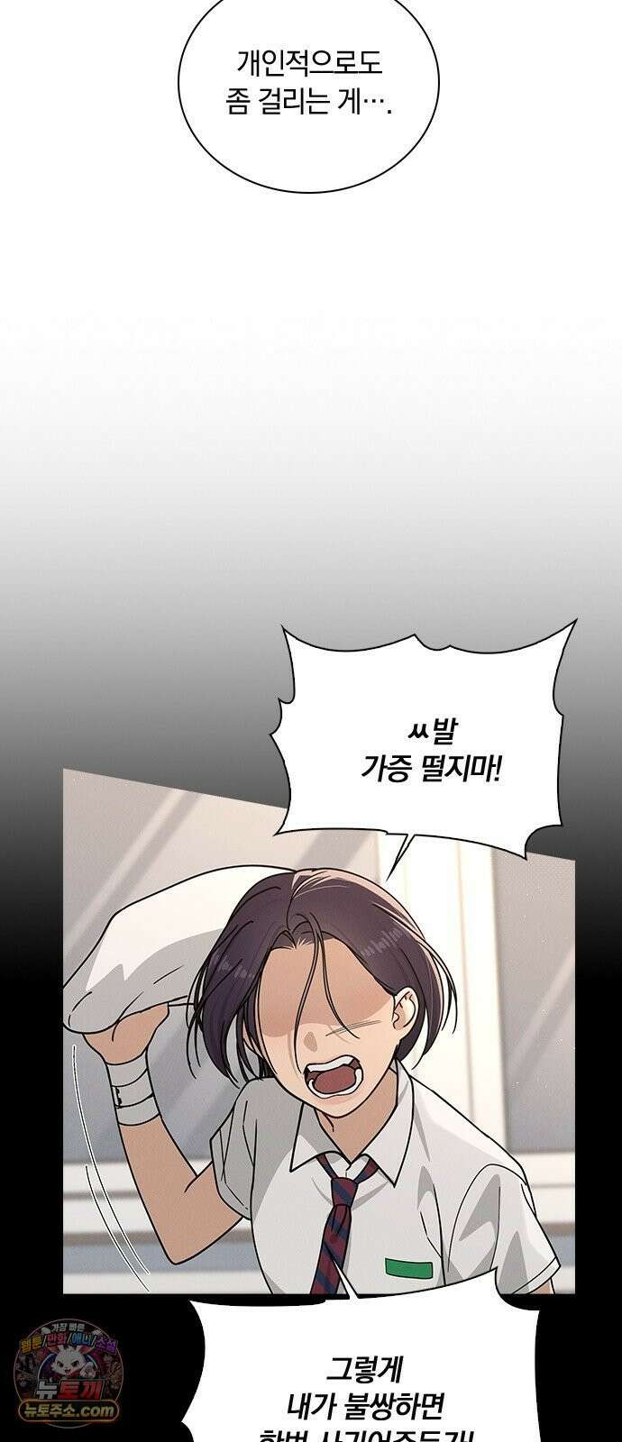 연애리뷰 65화 호감도 44