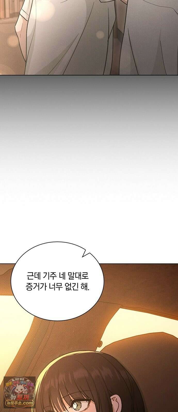 연애리뷰 65화 호감도 48