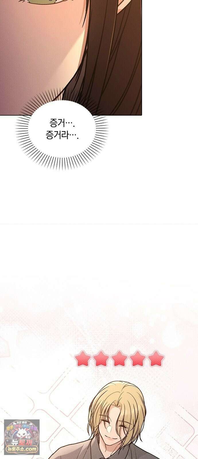 연애리뷰 65화 호감도 50