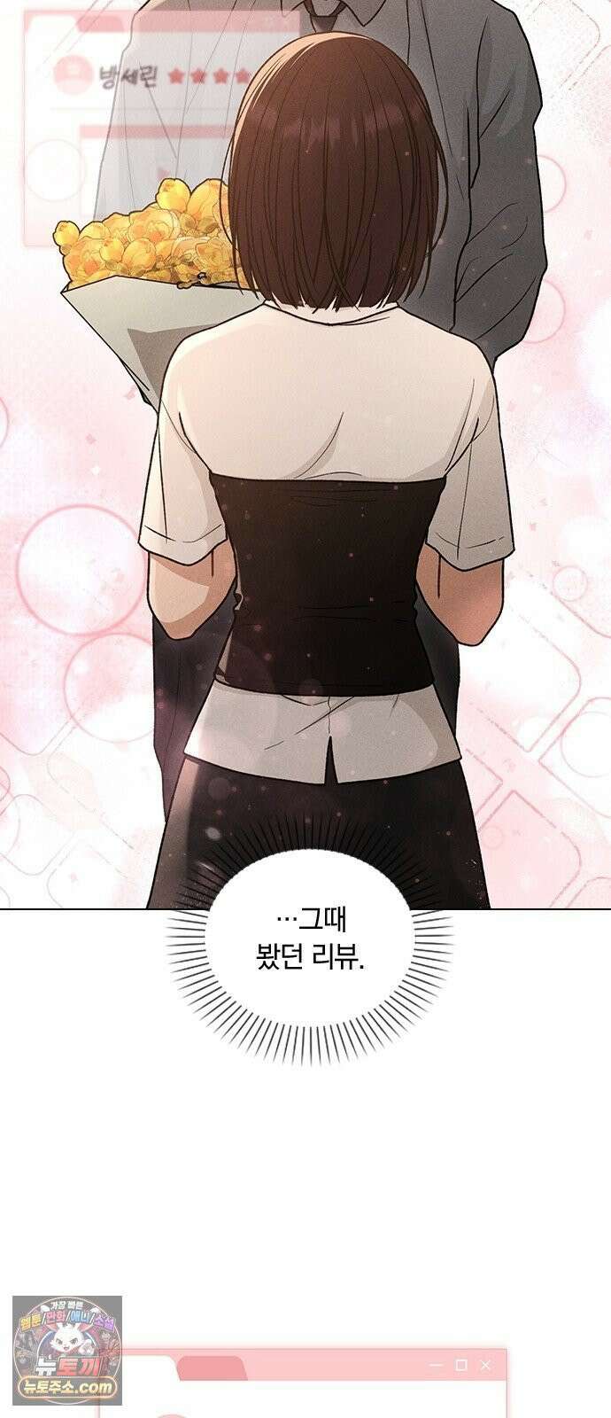 연애리뷰 65화 호감도 51