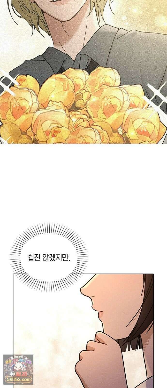 연애리뷰 65화 호감도 57