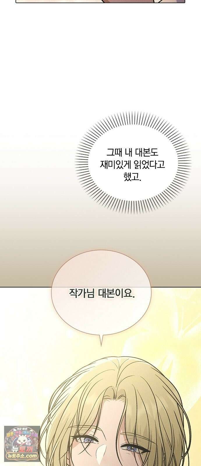연애리뷰 65화 호감도 58