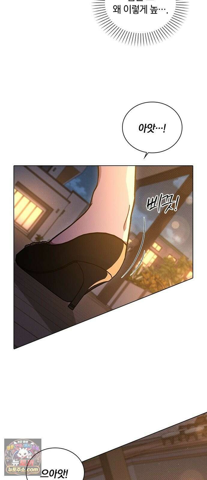 연애리뷰 65화 호감도 66