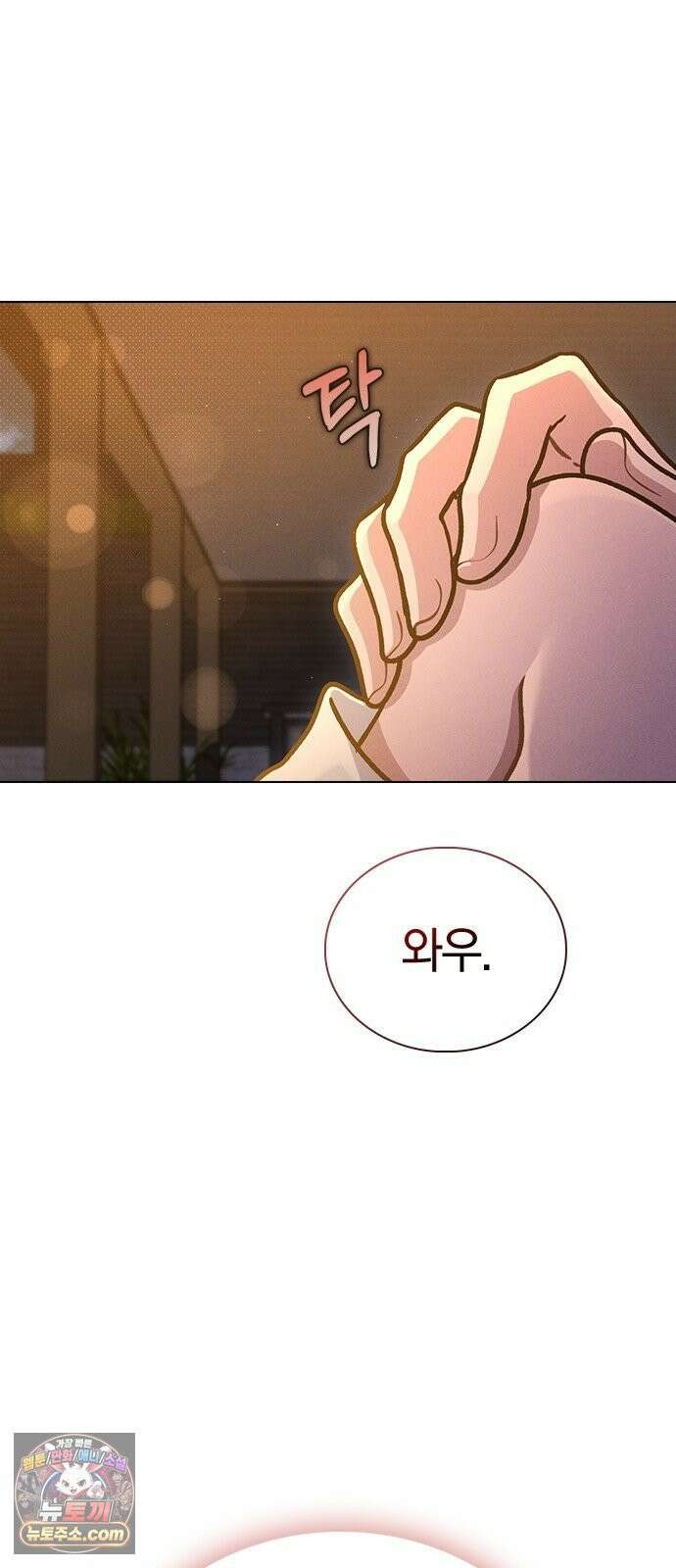 연애리뷰 65화 호감도 68
