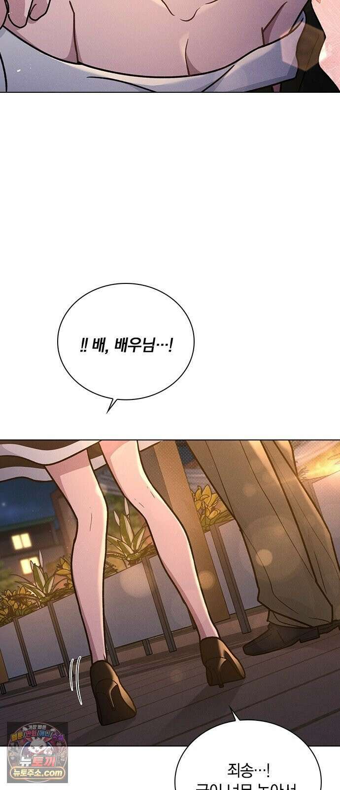 연애리뷰 65화 호감도 70