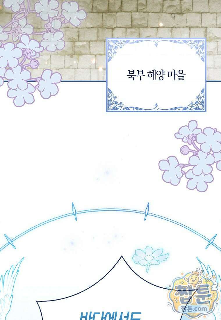 K-유교 어린이가 악당 가족을 구함 35화 5