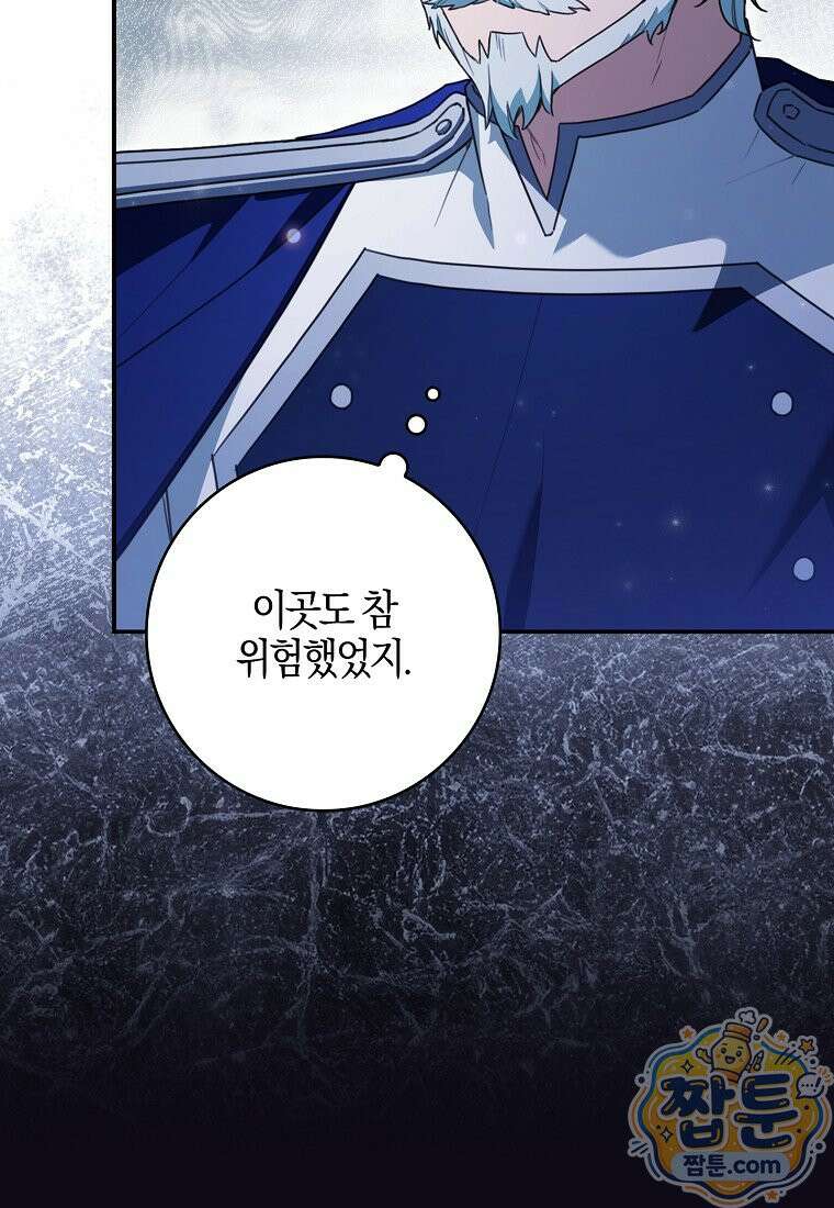 K-유교 어린이가 악당 가족을 구함 35화 9