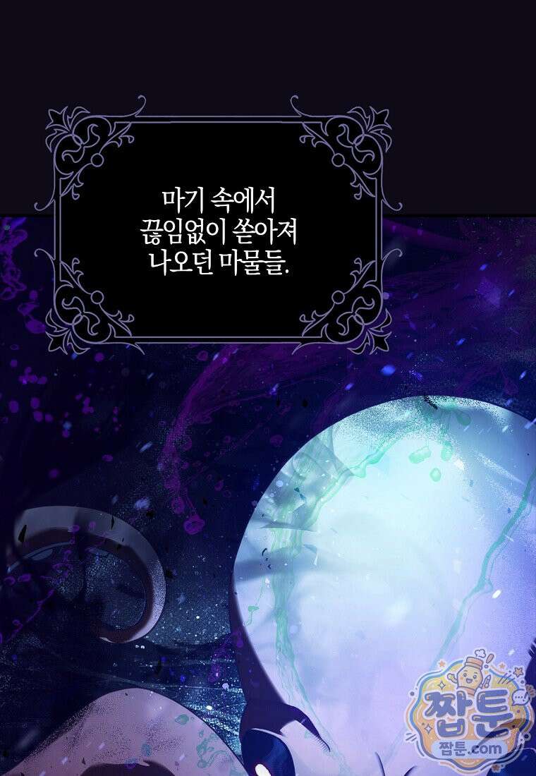 K-유교 어린이가 악당 가족을 구함 35화 10