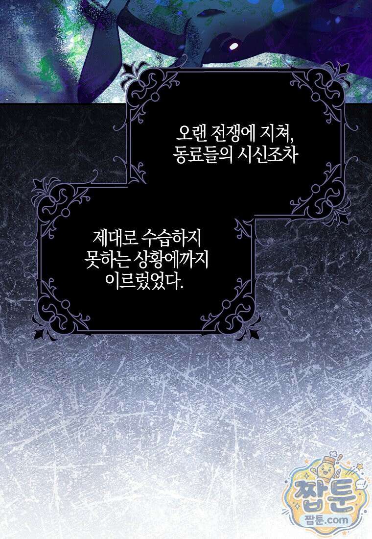 K-유교 어린이가 악당 가족을 구함 35화 12