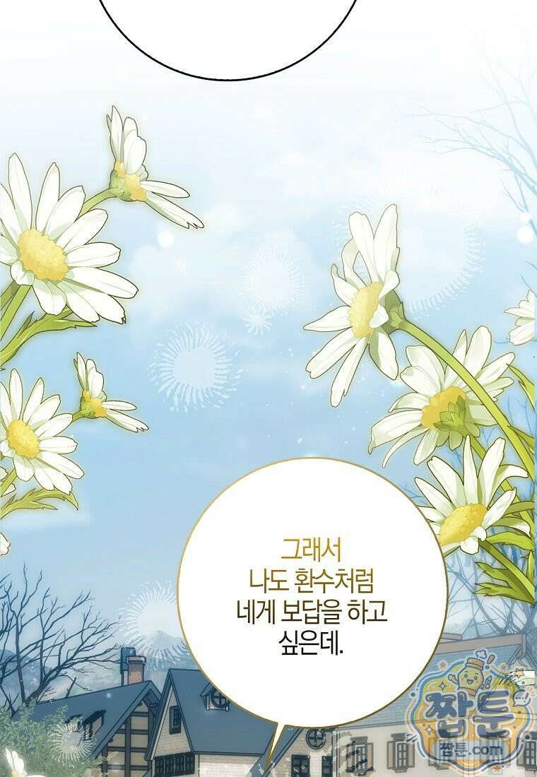 K-유교 어린이가 악당 가족을 구함 35화 15