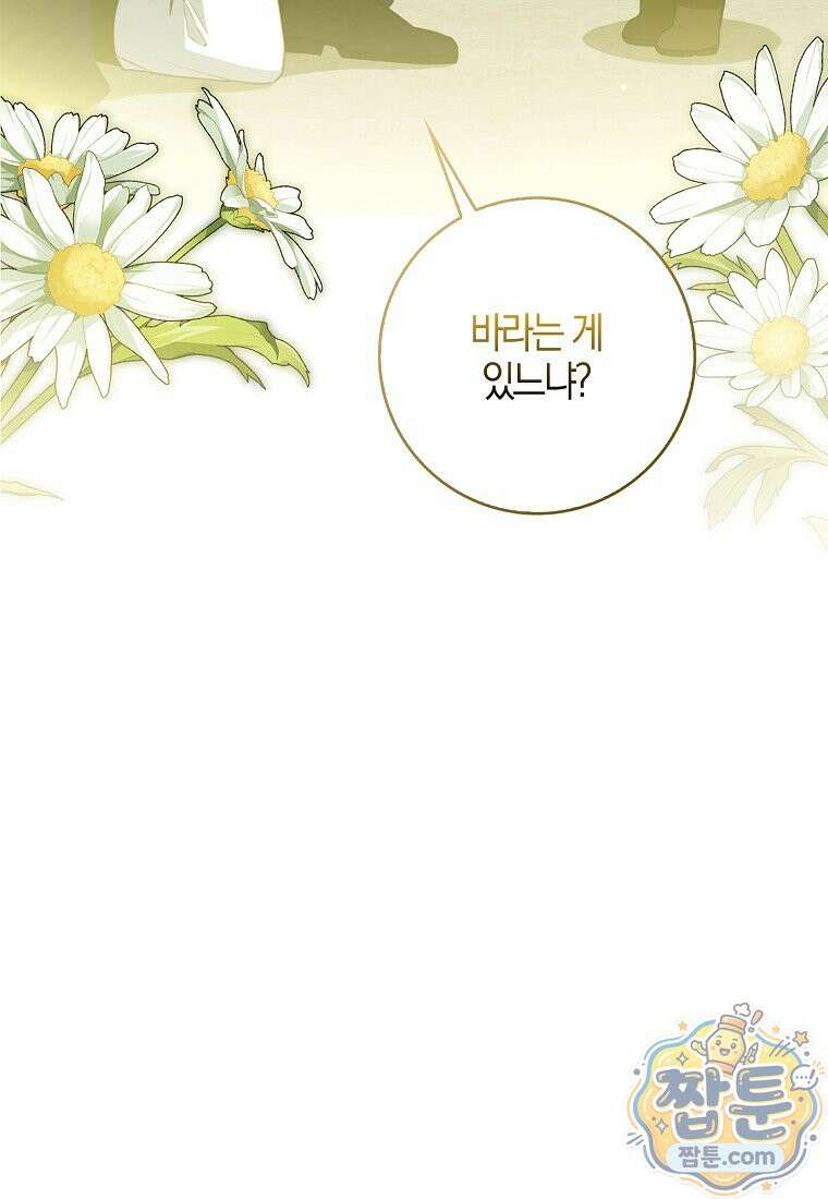 K-유교 어린이가 악당 가족을 구함 35화 17