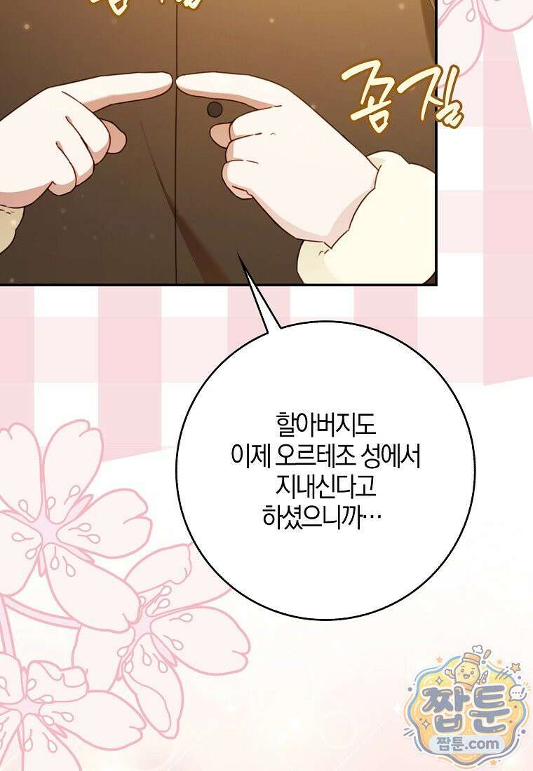 K-유교 어린이가 악당 가족을 구함 35화 20