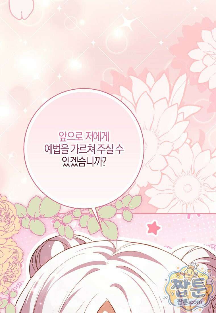 K-유교 어린이가 악당 가족을 구함 35화 21