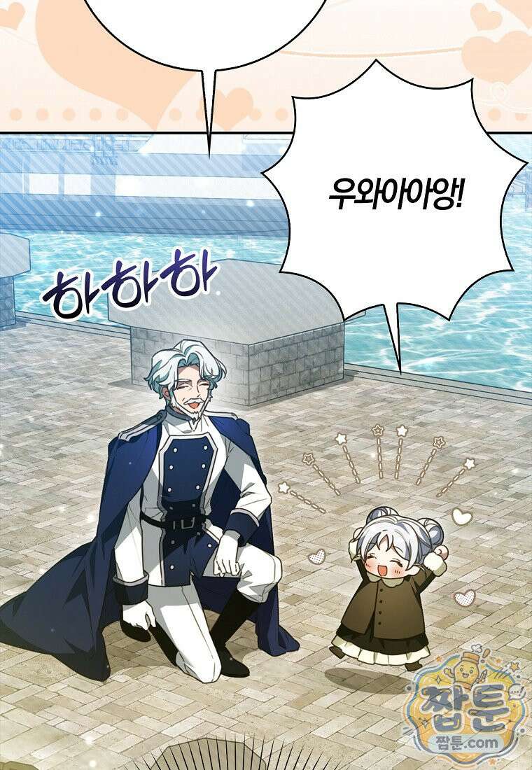 K-유교 어린이가 악당 가족을 구함 35화 24