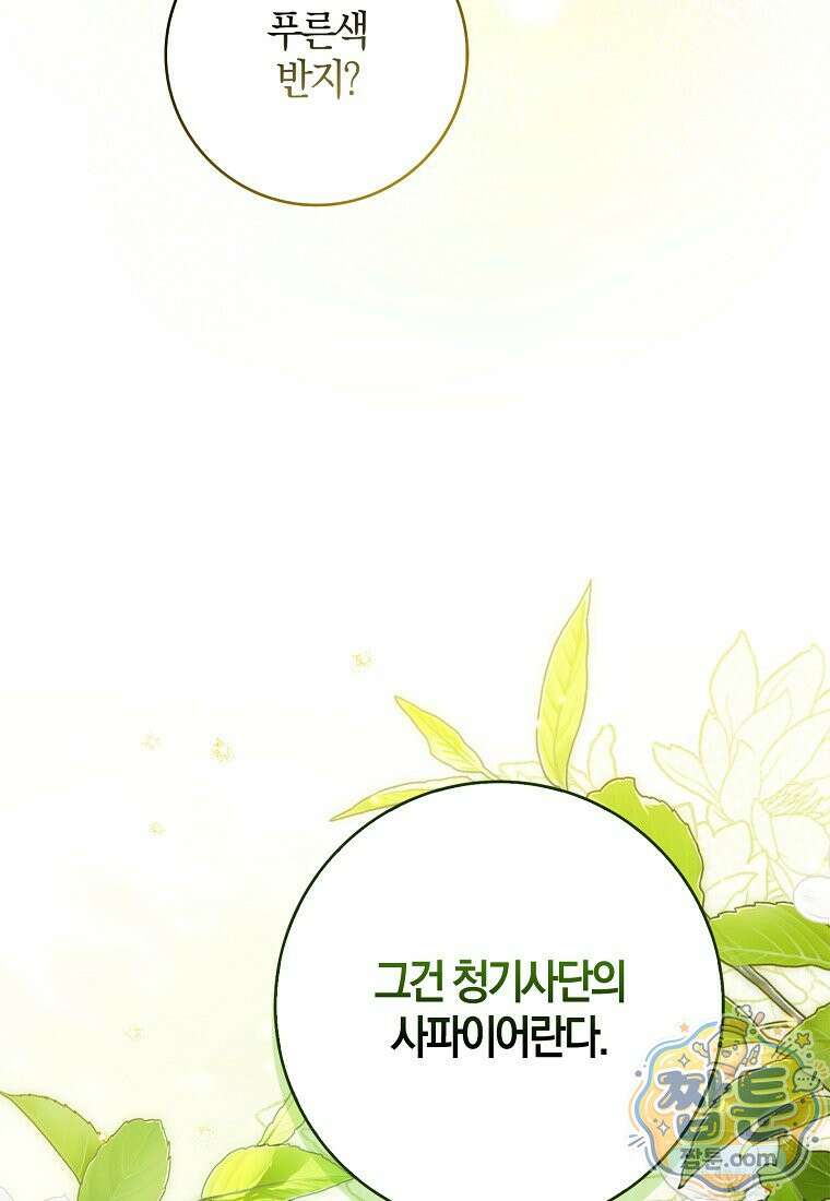 K-유교 어린이가 악당 가족을 구함 35화 27