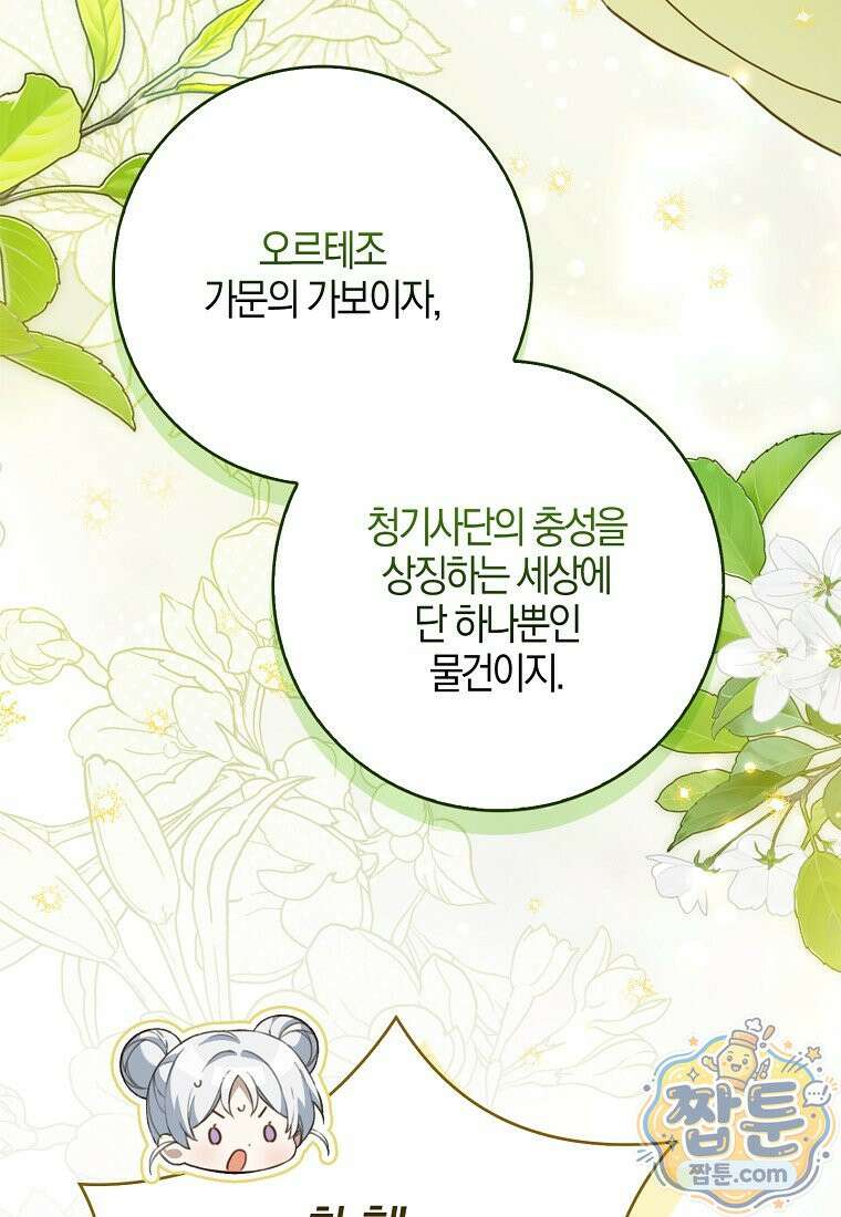 K-유교 어린이가 악당 가족을 구함 35화 29