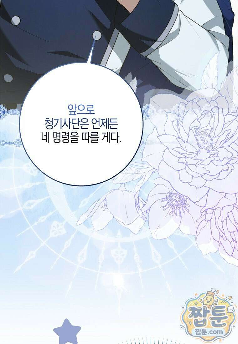 K-유교 어린이가 악당 가족을 구함 35화 32