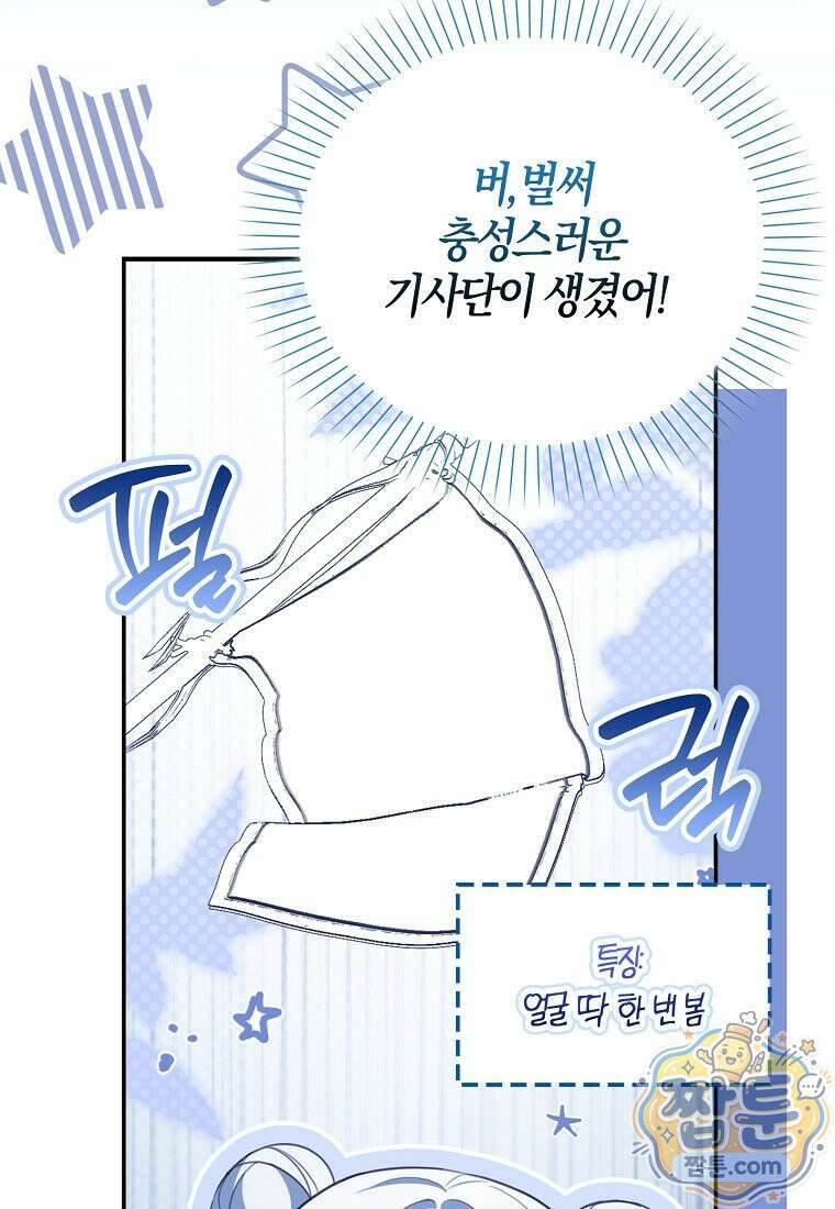 K-유교 어린이가 악당 가족을 구함 35화 33