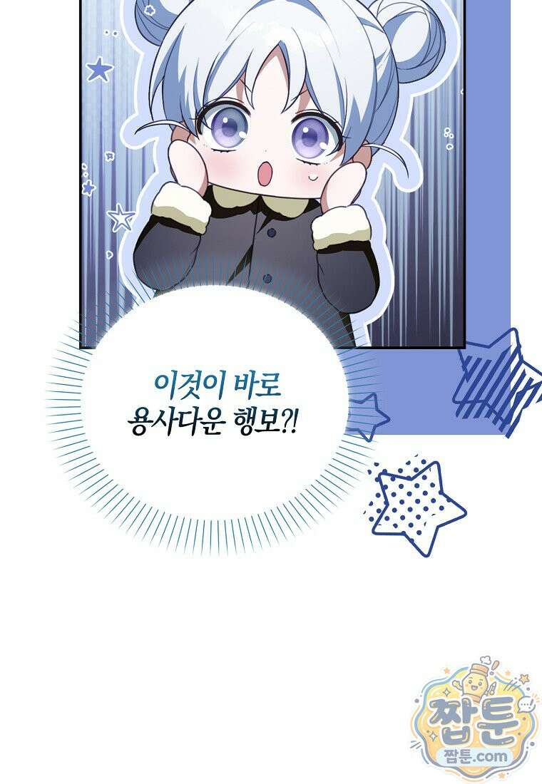 K-유교 어린이가 악당 가족을 구함 35화 34