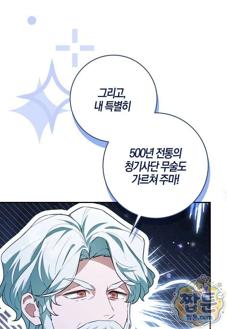 K-유교 어린이가 악당 가족을 구함 35화 35
