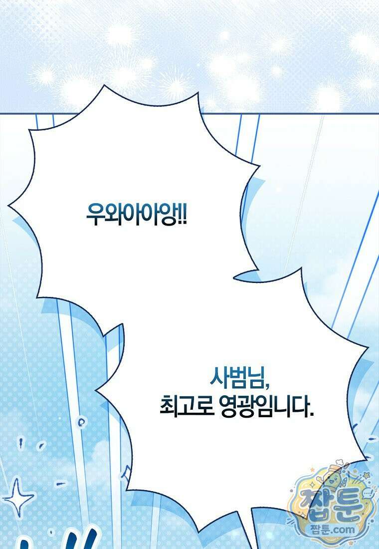K-유교 어린이가 악당 가족을 구함 35화 38