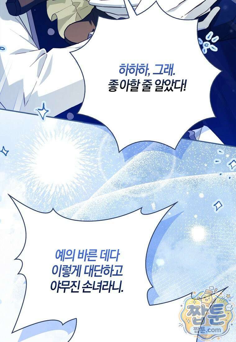 K-유교 어린이가 악당 가족을 구함 35화 40