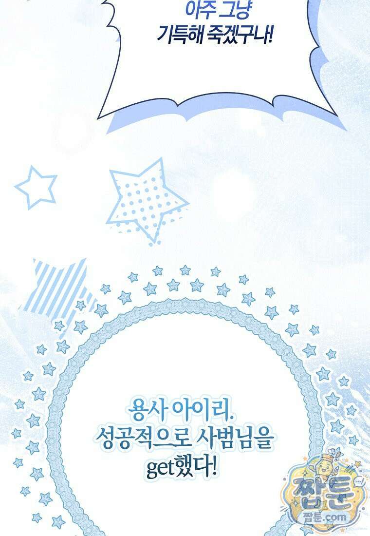 K-유교 어린이가 악당 가족을 구함 35화 41
