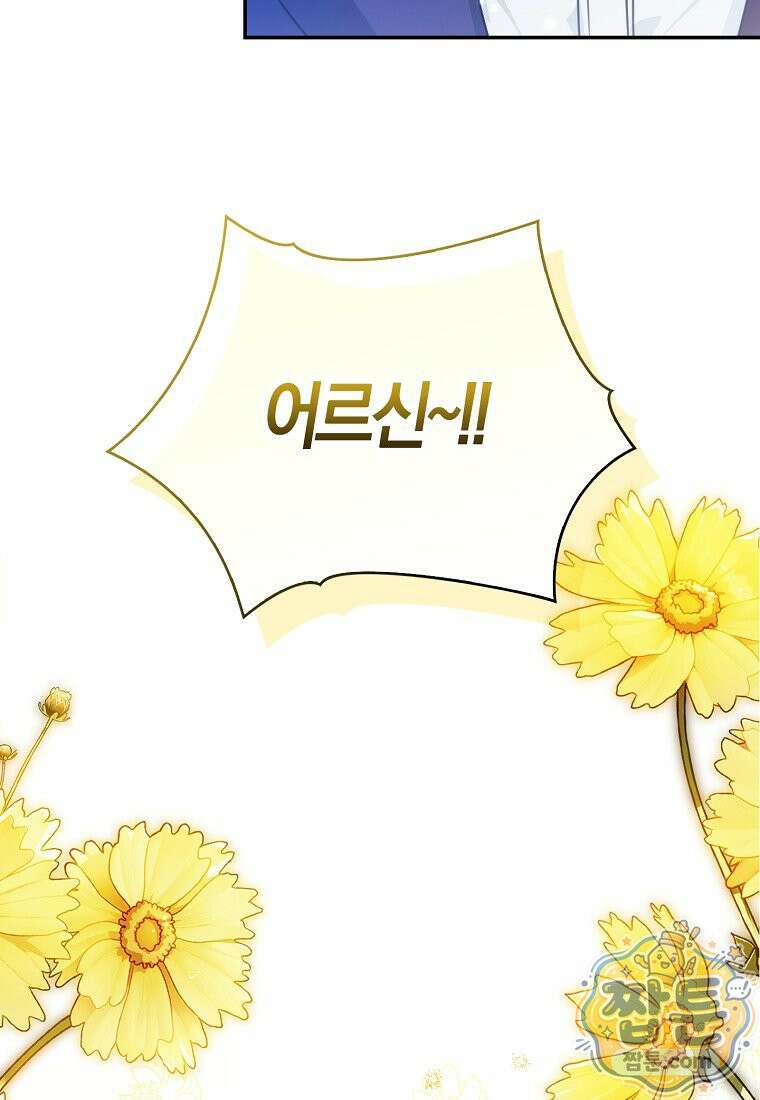K-유교 어린이가 악당 가족을 구함 35화 46
