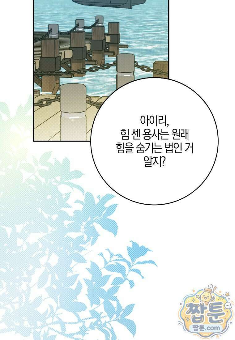 K-유교 어린이가 악당 가족을 구함 35화 50