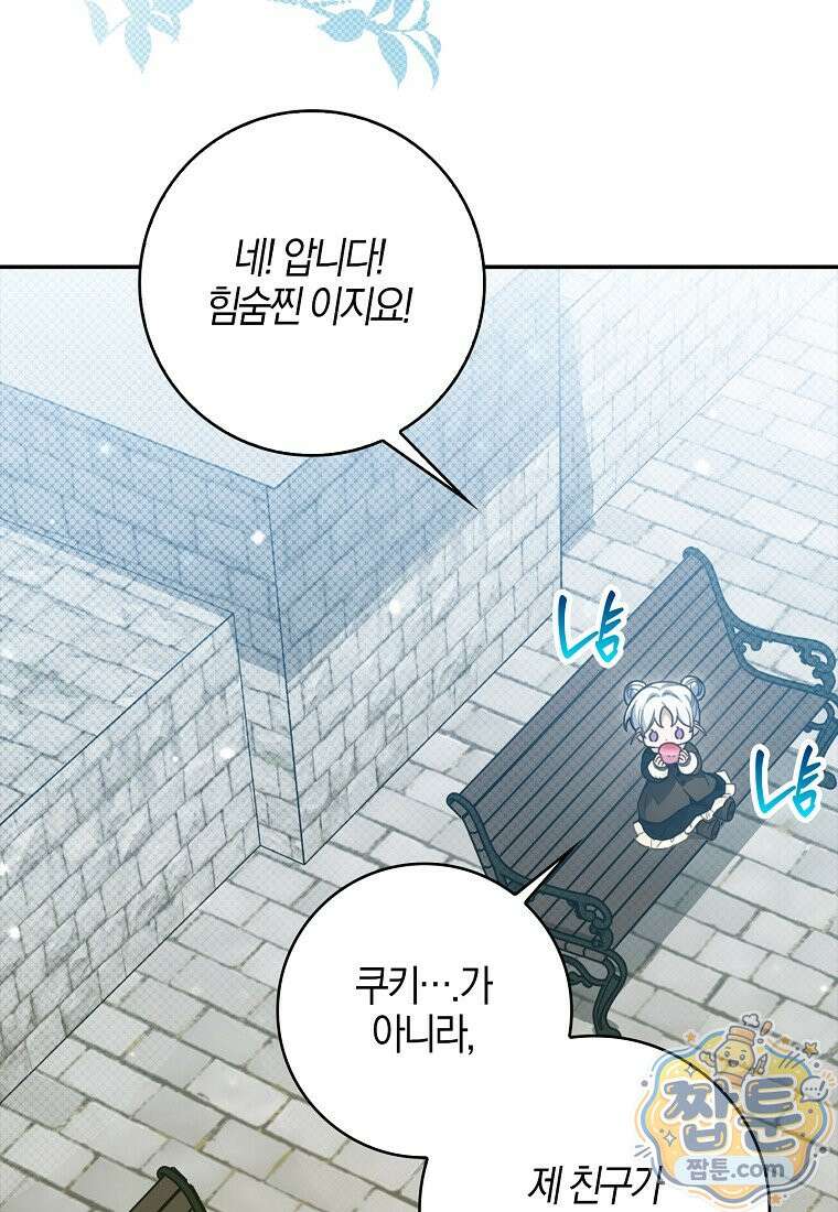 K-유교 어린이가 악당 가족을 구함 35화 51