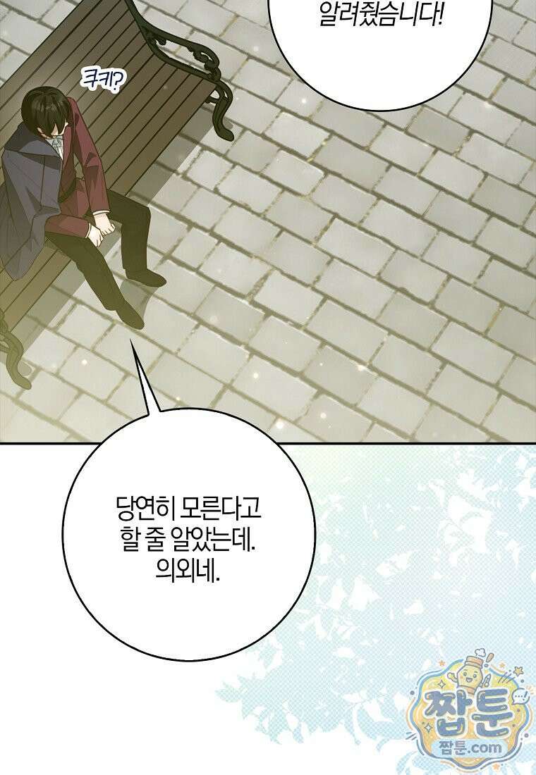 K-유교 어린이가 악당 가족을 구함 35화 52