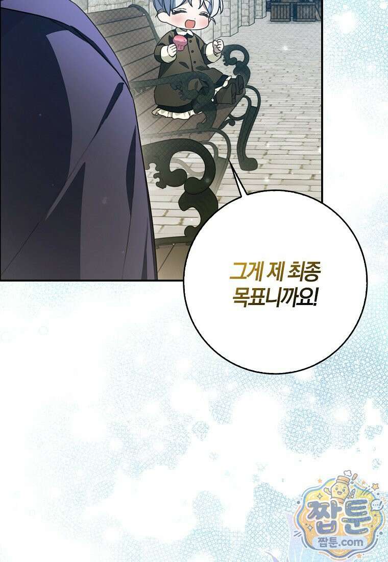 K-유교 어린이가 악당 가족을 구함 35화 61